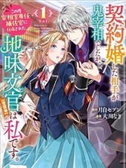 淘气包马小跳漫画《四个调皮蛋》封面