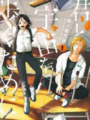 淘气包马小跳漫画《超级市长》封面